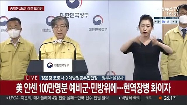 [현장연결] 질병청 국내서도 카투사 등 5천200명 얀센 접종…중대 이상반응 없어