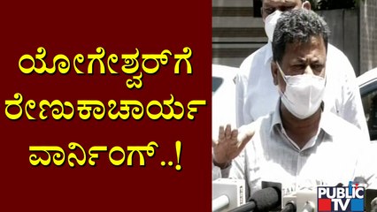 Renukhacharya Lashes Out At Minister CP Yogeshwar Again