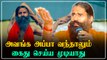 Baba Ramdevன் Open Challenge! Acharya Balkrishnaவின் அலப்பறைகள் | Ramdev vs Allopathy|OneIndia Tamil