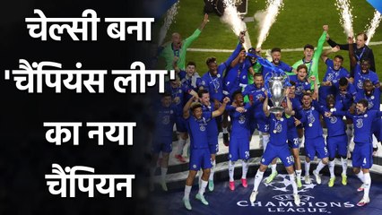 Download Video: Chelsea beats Manchester City to Win UEFA Champions League 2021| वनइंडिया हिंदी