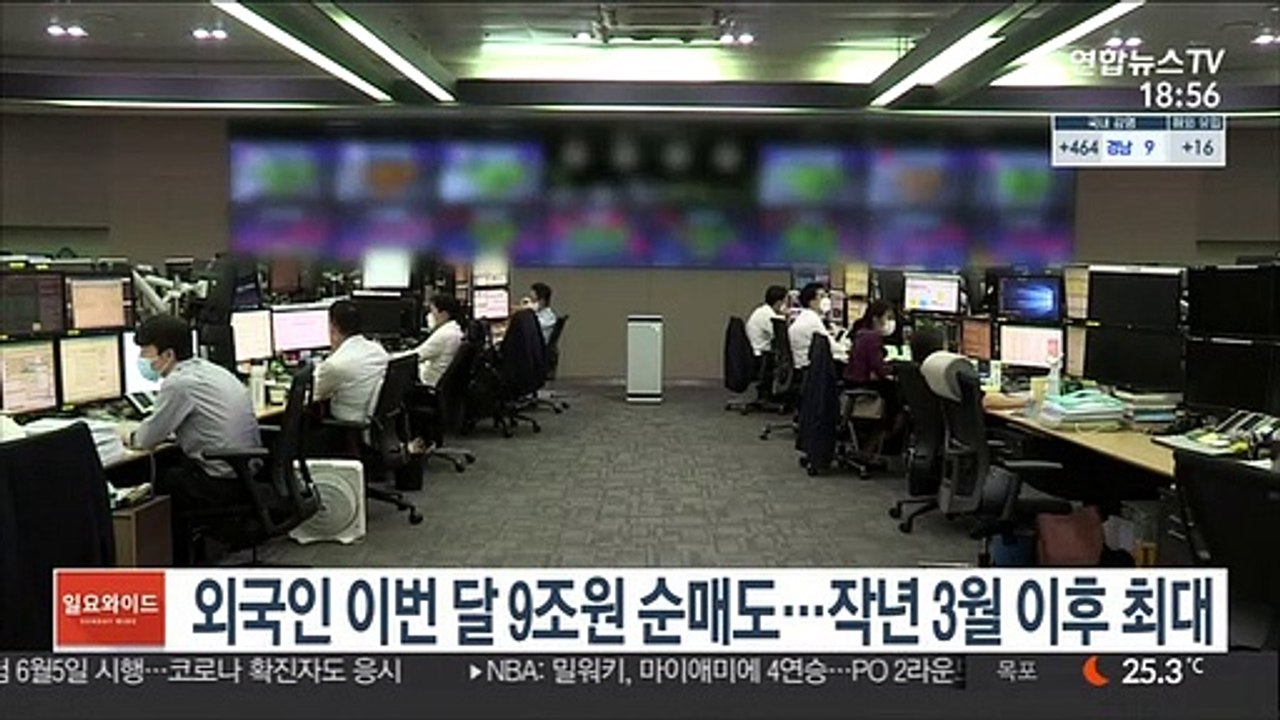 외국인 이번 달 9조원 순매도…작년 3월 이후 최대