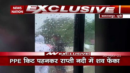 Uttar Pradesh: बलरामपुर में नदी में शव फेकंने का वीडियो वायरल