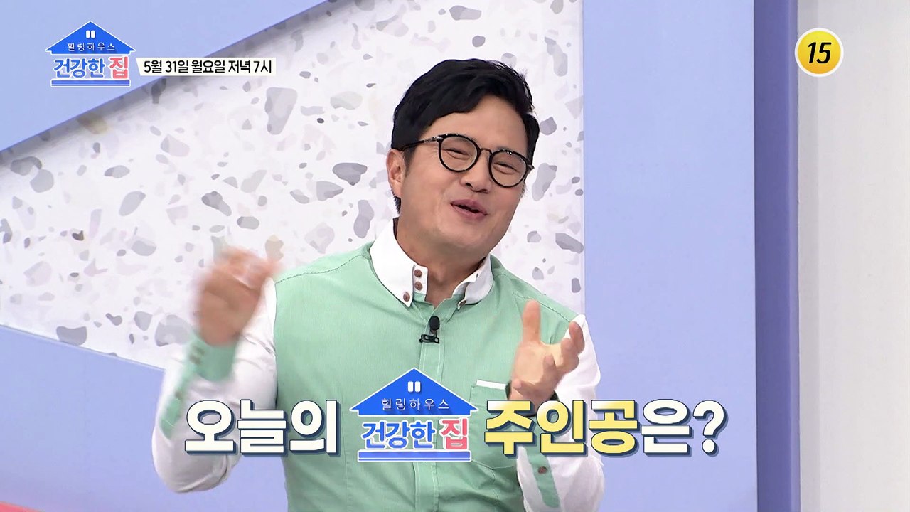 트로트계의 꽃중년 편승엽이 꼭 챙겨먹는 것은?_건강한 집 43회 예고 TV CHOSU...