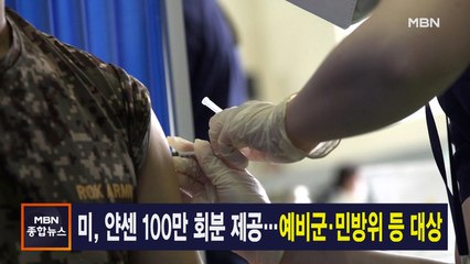 5월 30일 종합뉴스 주요뉴스