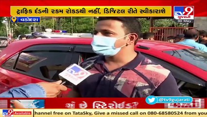 વડોદરામાં ડિજિટલ પેમેન્ટ સિસ્ટમનો પ્રારંભ | Tv9GujaratiNews