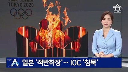 ‘적반하장’ 日, 독도 영토 표기 삭제 요구 거부…IOC ‘침묵’