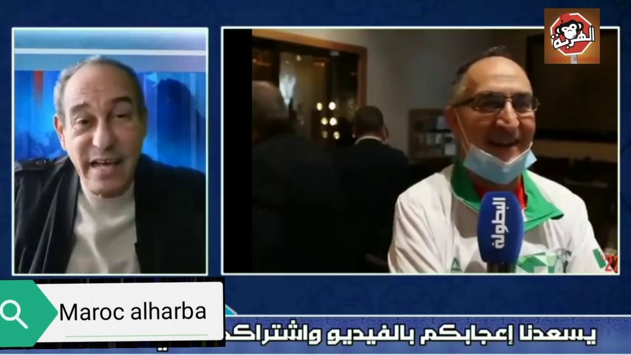 اعلامي جزائري : كرة القدم تعطي درسا في الأخوة لكمـ ـشة الجـ ـنرالات بين المغرب والجزائر
