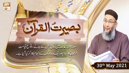 Baseerat-ul-Quran - Host: Shuja Uddin Sheikh - 30th May 2021 - ARY Qtv