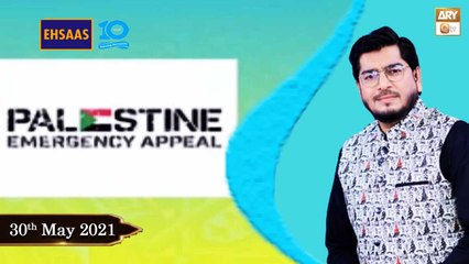 Ehsaas Telethone - Emergency Appeal on Palestine - 30th May 2021 - ARY Qtv