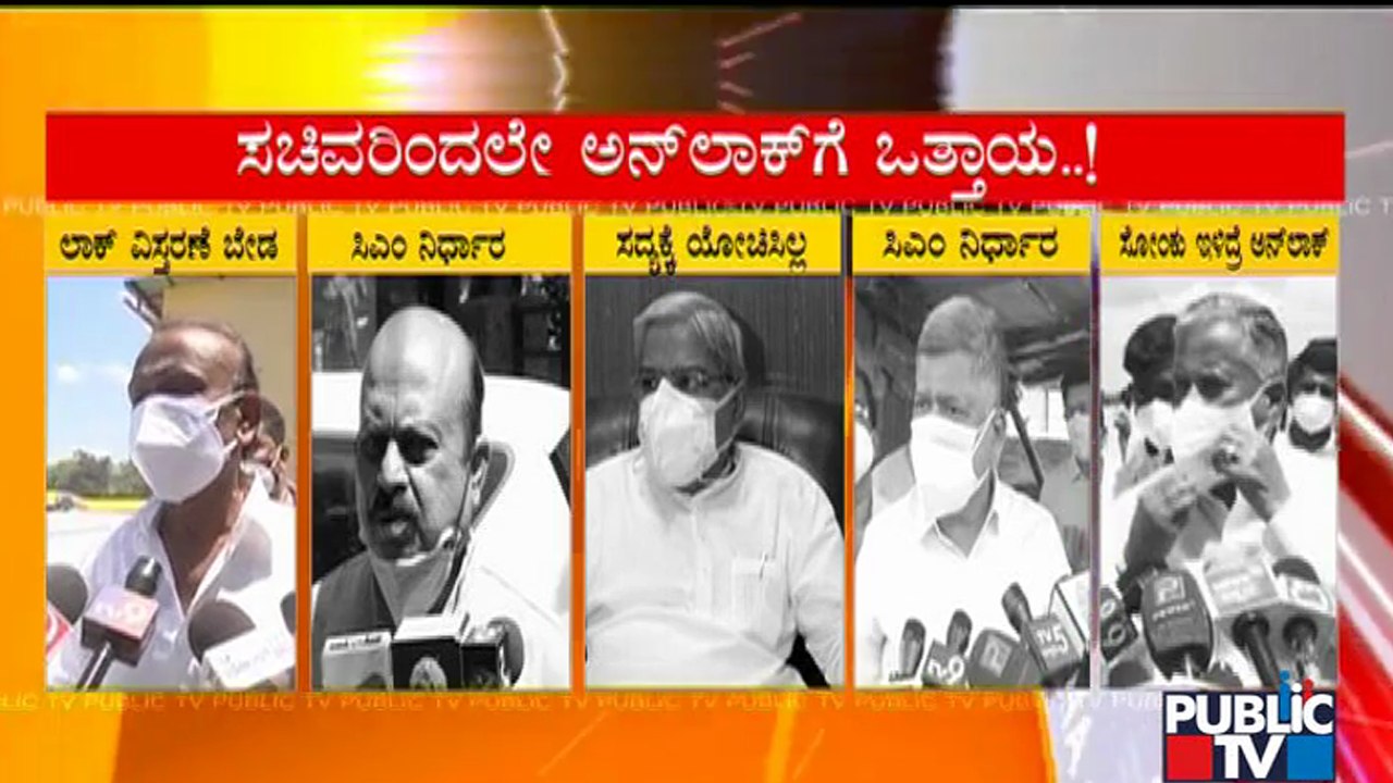 What Do Ministers Say About Extending Lockdown..?