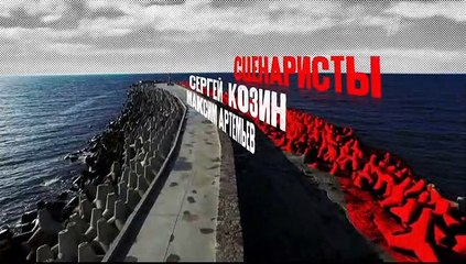 Налет 2 сезон 6 серия (2021)