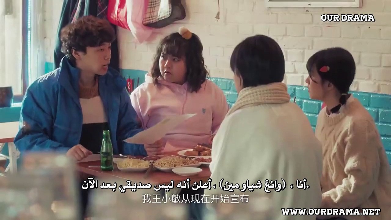 I Don't Want To Be Friends With You EP03