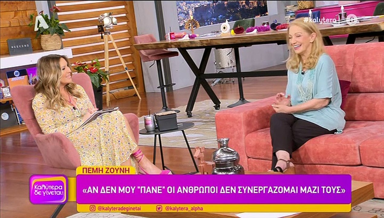 Πέμυ Ζούνη: Το άγνωστο περιστατικό και η σύγκρο...