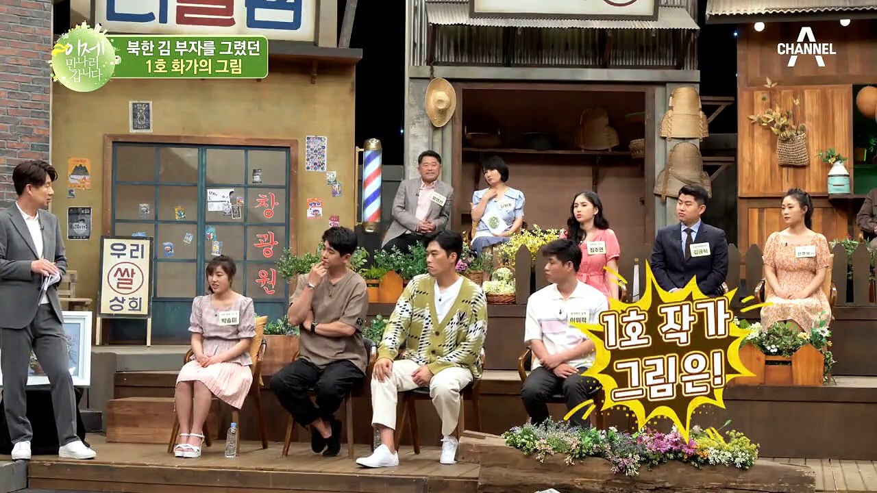 北 국보급 화가 '최명철' 만수대창작사 1호 화가의 그림이 이만갑에 나타났다?