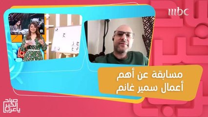 أسئلة عن سمير غانم والفائز يربح اشتراك في #ShahidVIP لمدة 3 شهور