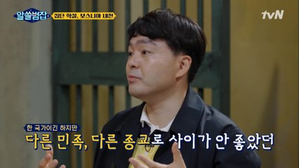 사망자 20만 명 ′인종 청소′가 일어난 보스니아 내전이 일어난 배경