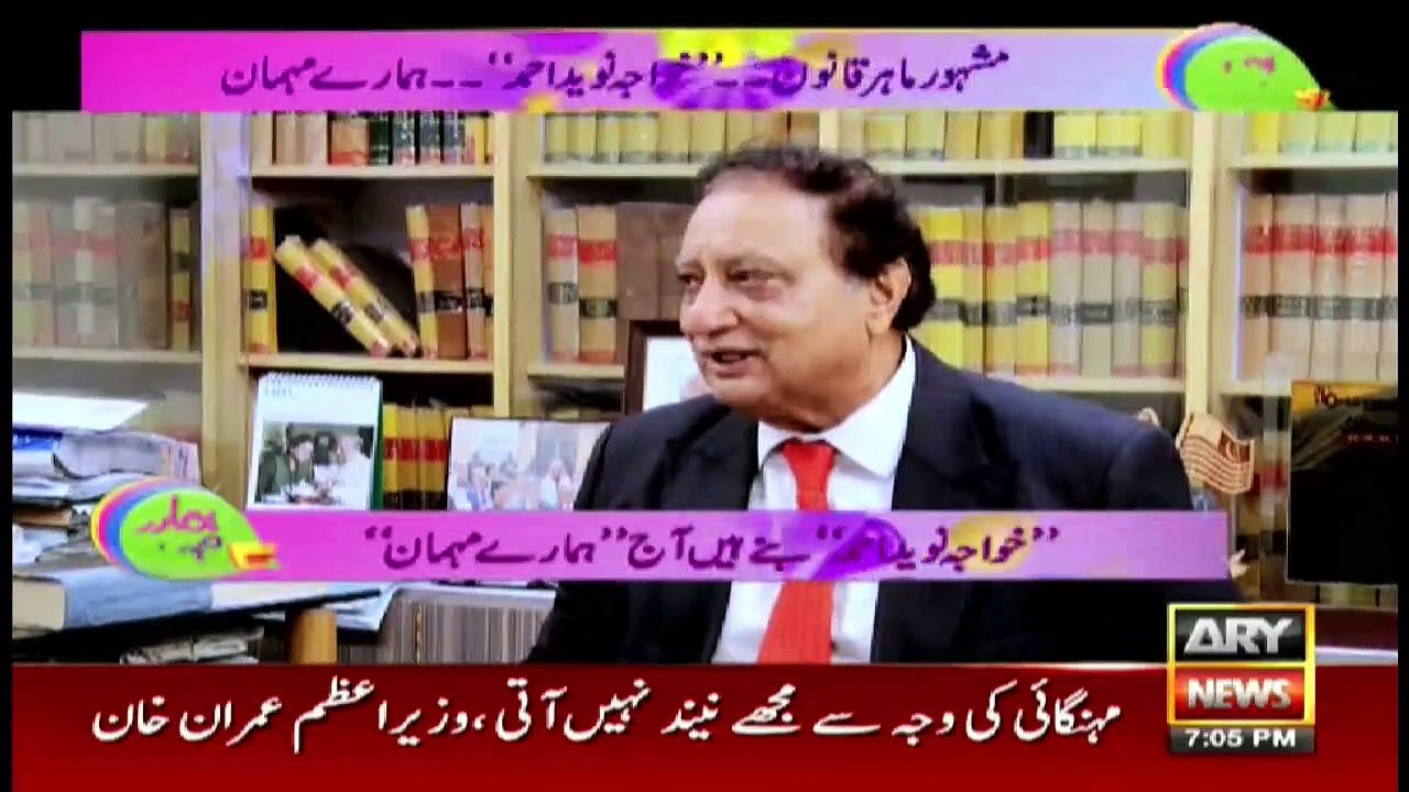 Hamare Mehman | Fiza Shoaib | ARYNews | 30 May 2021