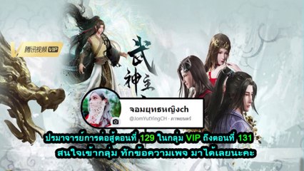 ปรมาจารย์การต่อสู้ ตอนที่ 129