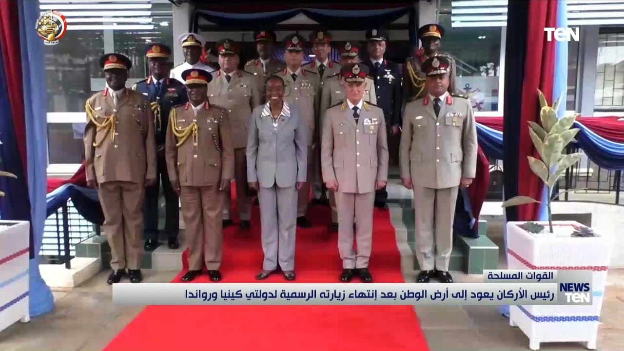 رئيس الأركان يعود إلى أرض الوطن بعد انتهاء زيارته الرسمية لدولتي كينيا ورواندا