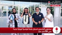 مضاوي الشمري تسجل رقماً قياسياً كويتياً جديداً في 100متر عدو