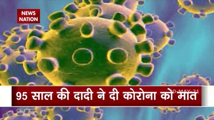 95 साल की दादी ने होम आइसोलेशन में रहकर दी कोरोना को मात