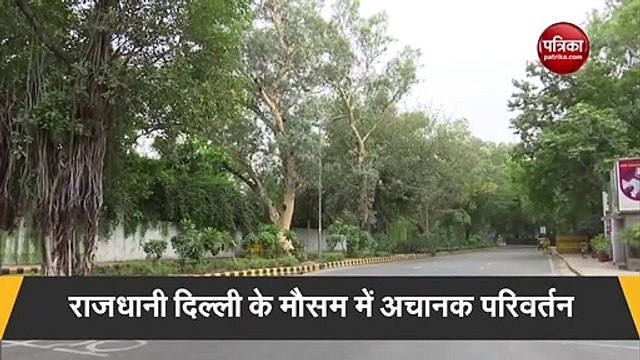 VIDEO: दिल्ली में तेज धूल भरी आंधी-तूफान, गर्मी से मिलेगी राहत