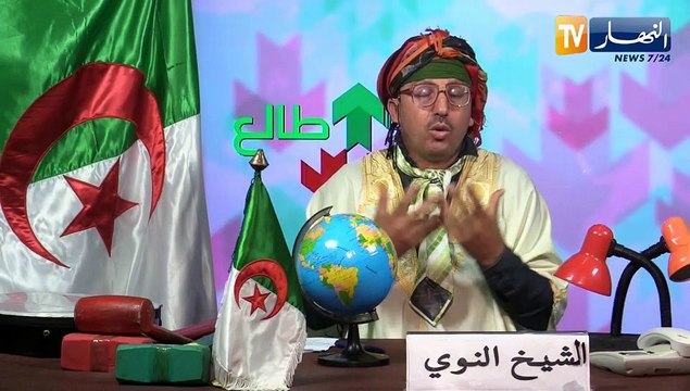طالع هابط: طرائف تشريعيات 2021 مع الشيخ النوي