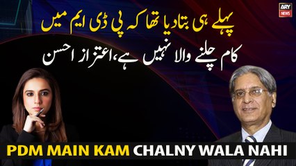 I had already said that there is no work going on in PDM, Aitzaz Ahsan
