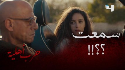 انتقمت من زوجة ابيها و كشفت لوالدها خيانتها له باعتراف منها و بطريقة " بريئة" .. ورد فعله 