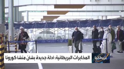 شهادات لباحثين من مختبر ووهان تفجر مفاجآت حول أصل كورونا