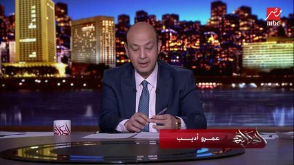 عمرو أديب: دور مصر في القضية الفلسطينية مهم ومعقد لإنك بتتعامل مع تيارات فلسطينية منقسمة ورئيس وزراء إسرائيلي ممكن يتغير الأربع الجاي