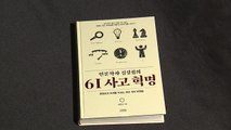 [신간] 'BTS' '기생충' 한류 시대,  콘텐츠 어떻게 잡을까? / YTN