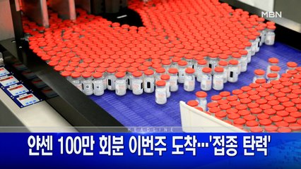 5월 31일 굿모닝 MBN 주요뉴스