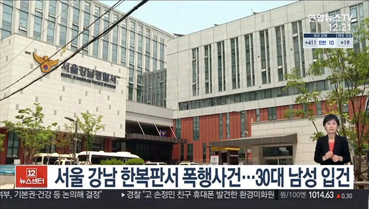 서울 강남 한복판서 폭행사건…30대 남성 입건