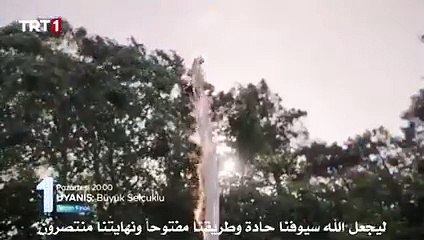 نهضة السلاجقة العظمى الحلقة34 الاعلان2مترجم للعربية