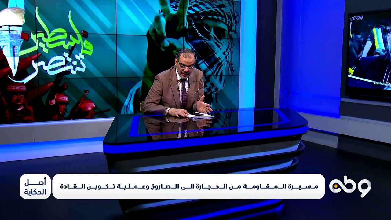 فقرة د. محمود الزهار في برنامج أصل الحكاية 24-5-2021