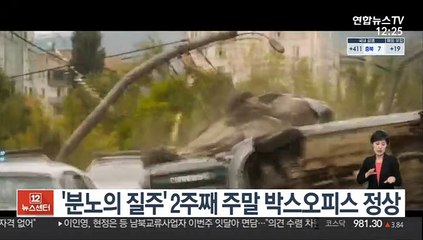 '분노의 질주' 2주째 주말 박스오피스 정상