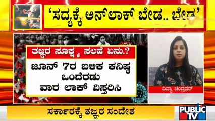 Experts Advise Government To Extend Lockdown For At Least 2 Weeks