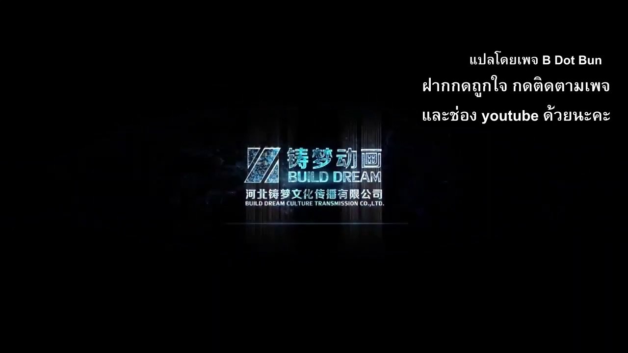 ราชาแห่งสุสาน ตอนที่ 4