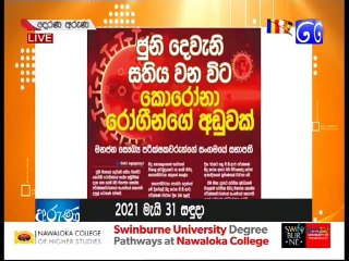 Derana Aruna 31-05-2021