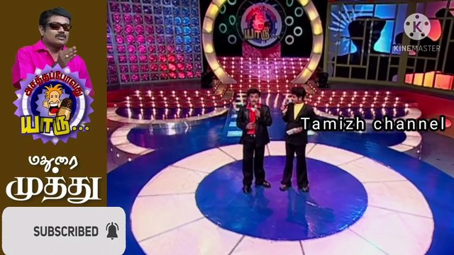 Madurai muthu comdey asatha povathu yaru வயிறு குலுங்க சிரிக்க