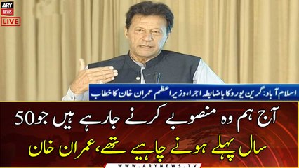 PM Imran Khan Speech at the official launch of Green Euro