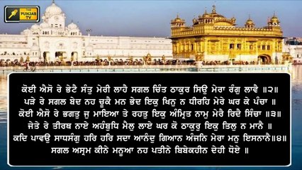ਸ਼੍ਰੀ ਹਰਿਮੰਦਰ ਸਾਹਿਬ ਤੋਂ ਅੱਜ ਦਾ ਹੁਕਮਨਾਮਾ Daily LIVE Hukamnama Golden Temple, Amritsar | 31 May, 2021