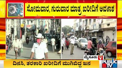 People Visit Market In Large Numbers Forgetting Social Distancing In Mysuru