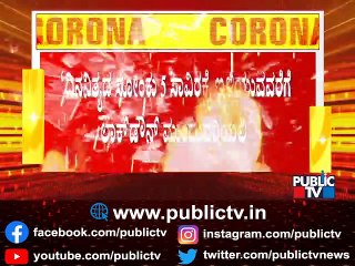 Experts Submit Report To Health Minister Sudhakar Asking To Extend Lockdown