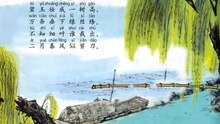 13咏柳|ancient poetry|品读千古诗文|学习中华经典|中华经典[品讀千古詩文|學習中華經典|中華經典]
