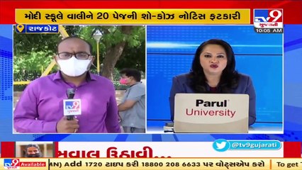 Rajkot_ Modi school issued 20-page show cause notice to parents _ TV9News