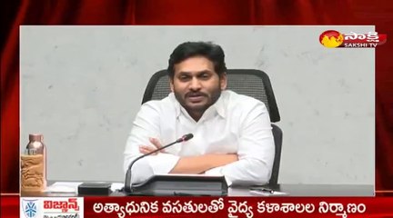 ప్రతి పేదవాడికి మంచి వైద్యం అందాలన్నదే నా ఉద్దేశం: సీఎం జగన్