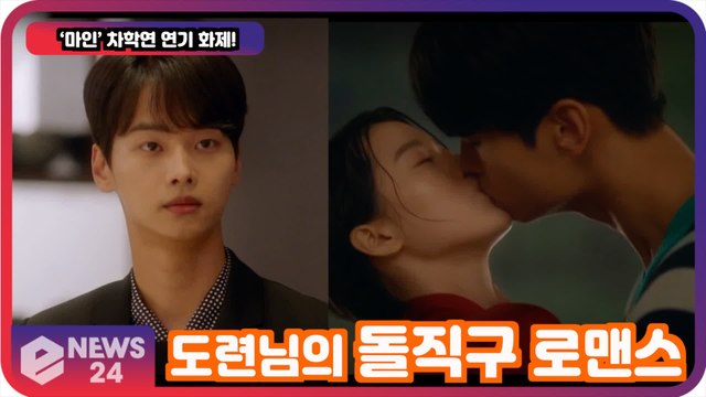 '마인' 차학연, 도련님의 돌직구 연기 화제! '새로운 전개 꿀잼'