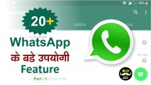 20  WhatsApp useful Feature Part-1 - Tips & Tricks - Useful in uses of Whatsapp